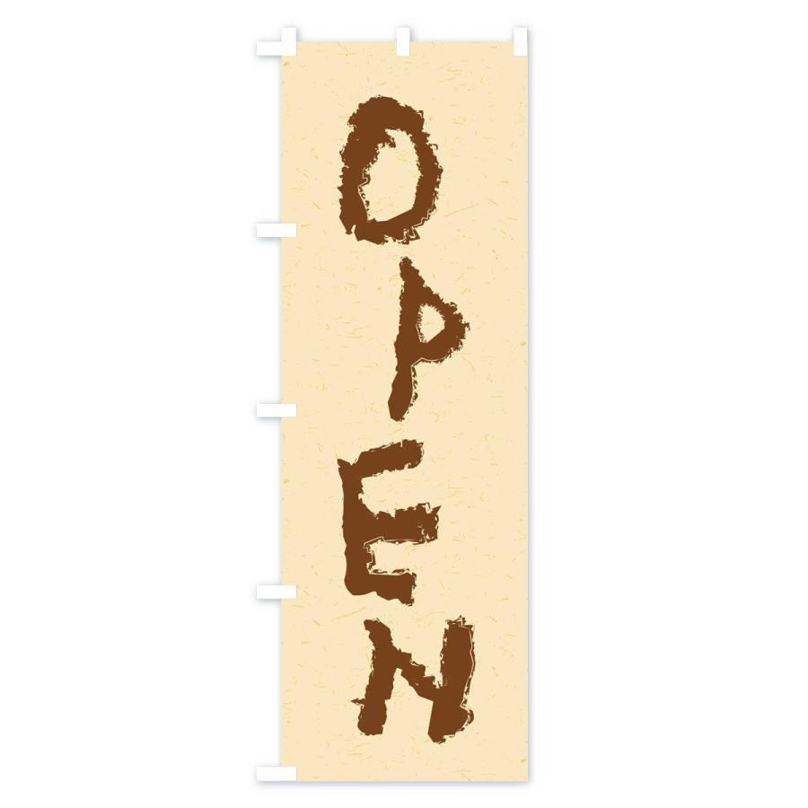 のぼり旗 OPEN／オープン |  | 01