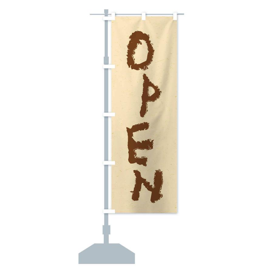 のぼり旗 OPEN／オープン |  | 12