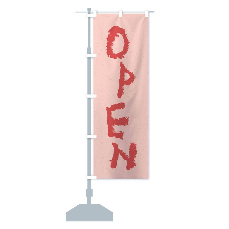 のぼり旗 OPEN／オープン |  | 14