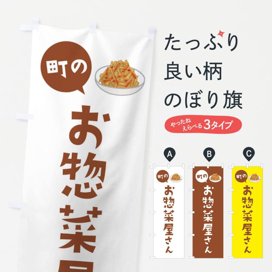 焼肉ランチ のぼり旗 SNB-6433 : のぼり旗 グッズプロ - 通販
