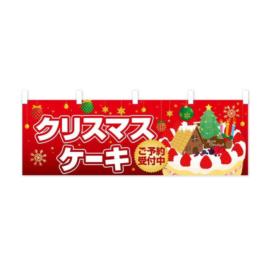 横幕 クリスマスケーキ予約受付中｜goods-pro｜02