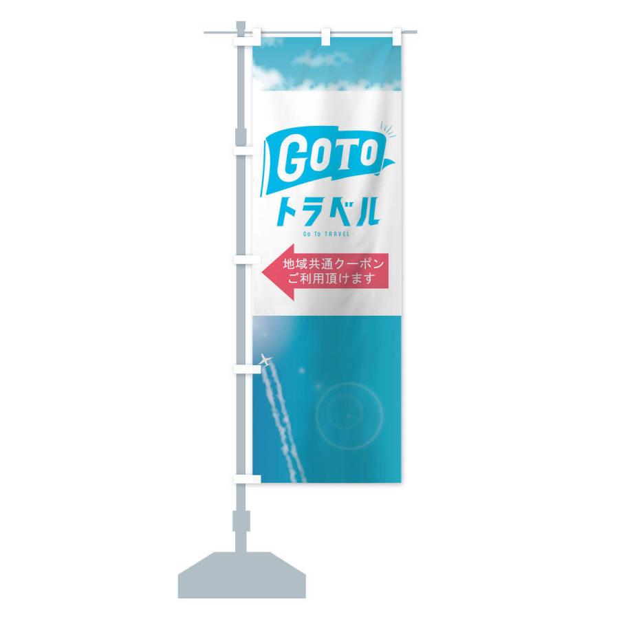 のぼり旗 GO TO TRAVEL｜goods-pro｜13