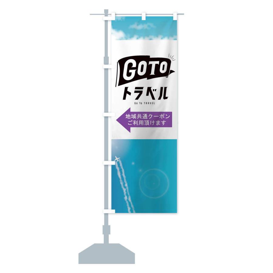 のぼり旗 GO TO TRAVEL｜goods-pro｜15