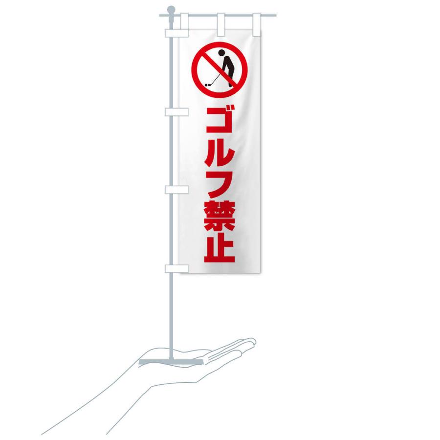 のぼり旗 ゴルフ禁止 マーク ピクトグラム イラスト 30nw のぼり旗 グッズプロ 通販 Yahoo ショッピング