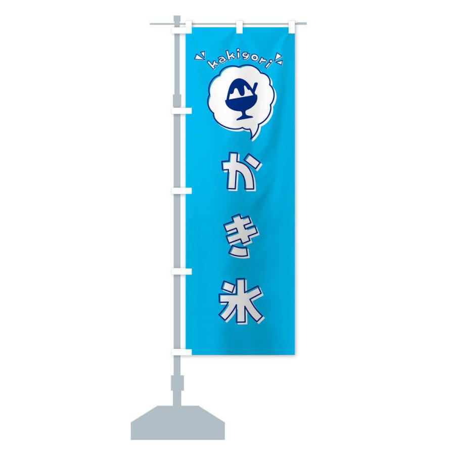のぼり旗 かき氷 ロゴ イラスト アイコン 吹き出し 31k3 のぼり旗 グッズプロ 通販 Yahoo ショッピング