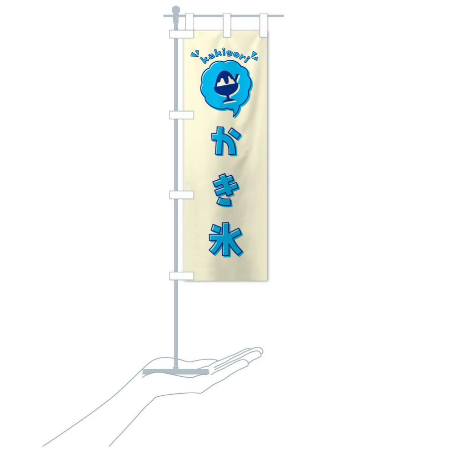 のぼり旗 かき氷 ロゴ イラスト アイコン 吹き出し 31k3 のぼり旗 グッズプロ 通販 Yahoo ショッピング