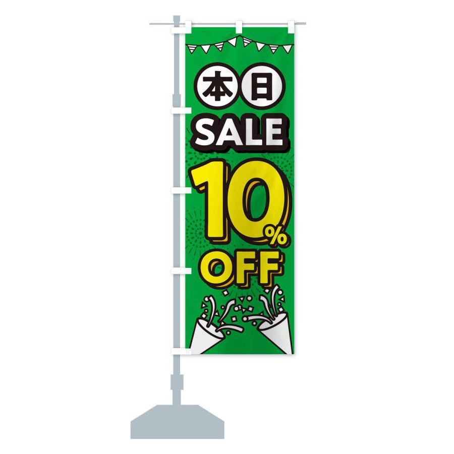 のぼり旗 本日10%OFF・割引 : のぼり旗 グッズプロ - 通販 - Yahoo