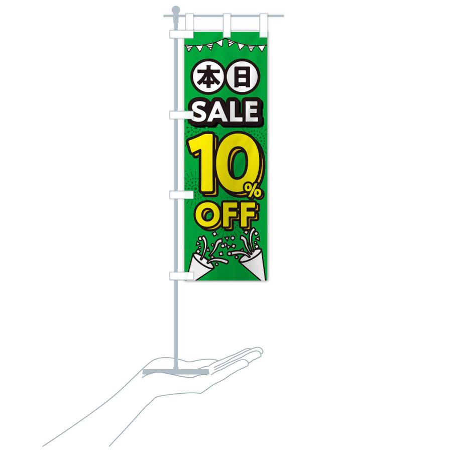 のぼり旗 本日10%OFF・割引 : のぼり旗 グッズプロ - 通販 - Yahoo