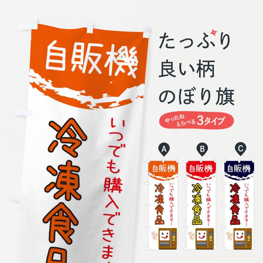 【希少】【レア】見取り図　グッズ　のぼり　旗　盛山　リリー　新品未使用 データ入稿オリジナルミニのぼり制作 1個のみ