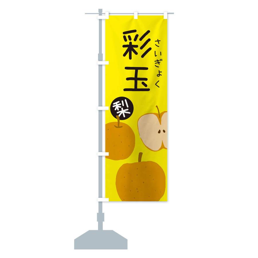2026.3.7彩玉大福魂珠　新潟産彩玉 彩玉 梨の商品一覧 通販 - Yahoo!ショッピング