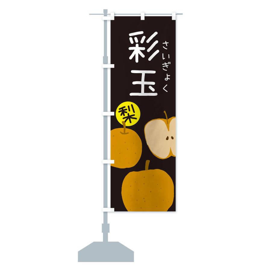 彩玉 梨の商品一覧 通販 - Yahoo!ショッピング