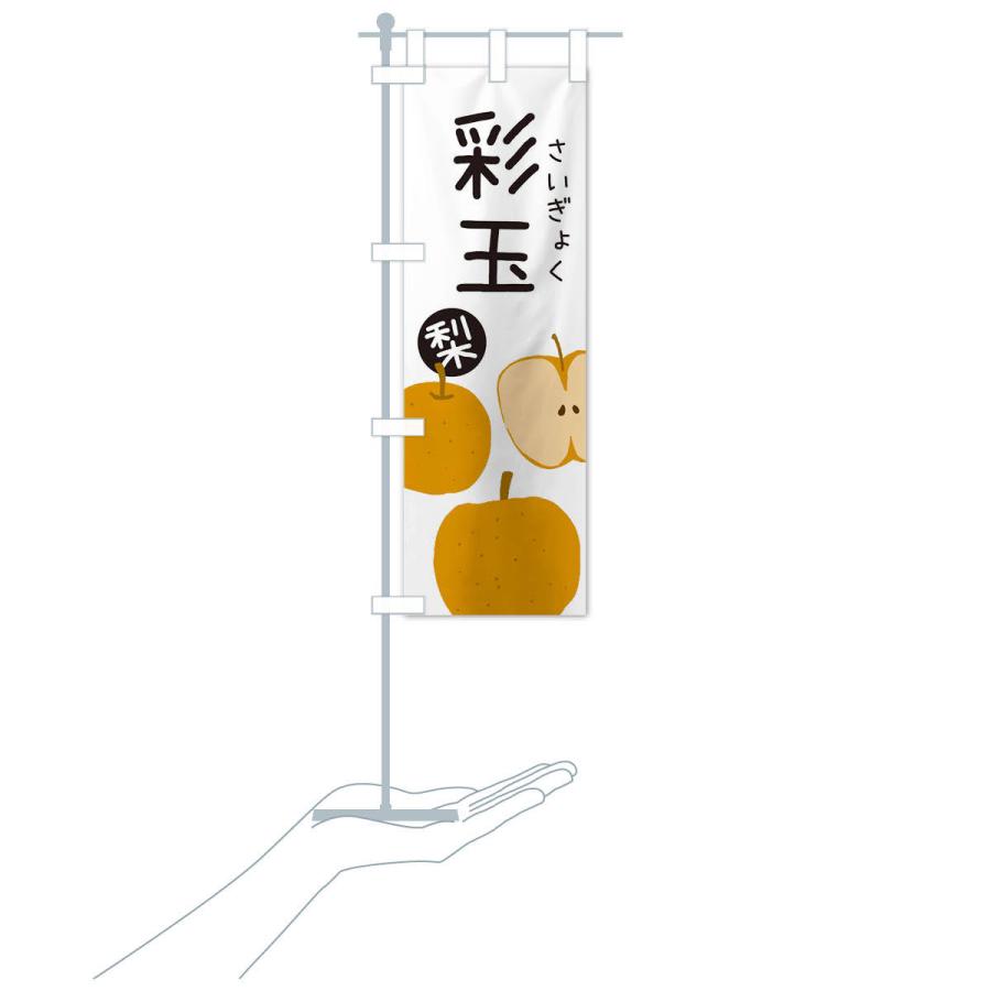 彩玉 梨の商品一覧 通販 - Yahoo!ショッピング