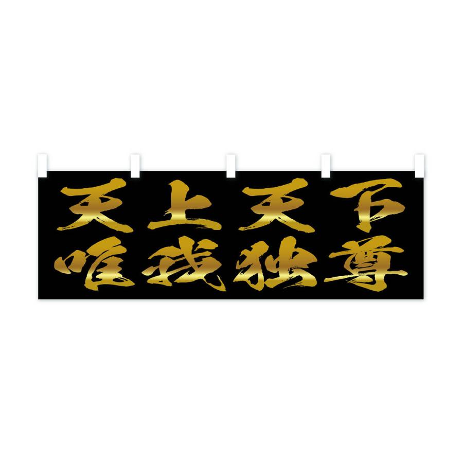 天井天下唯我独尊 天上天下唯我独尊 金・赤・黒 - LINE 着せかえ | LINE STORE