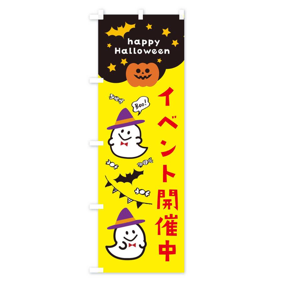 のぼり旗 イベント開催中・ハロウィン｜goods-pro｜02