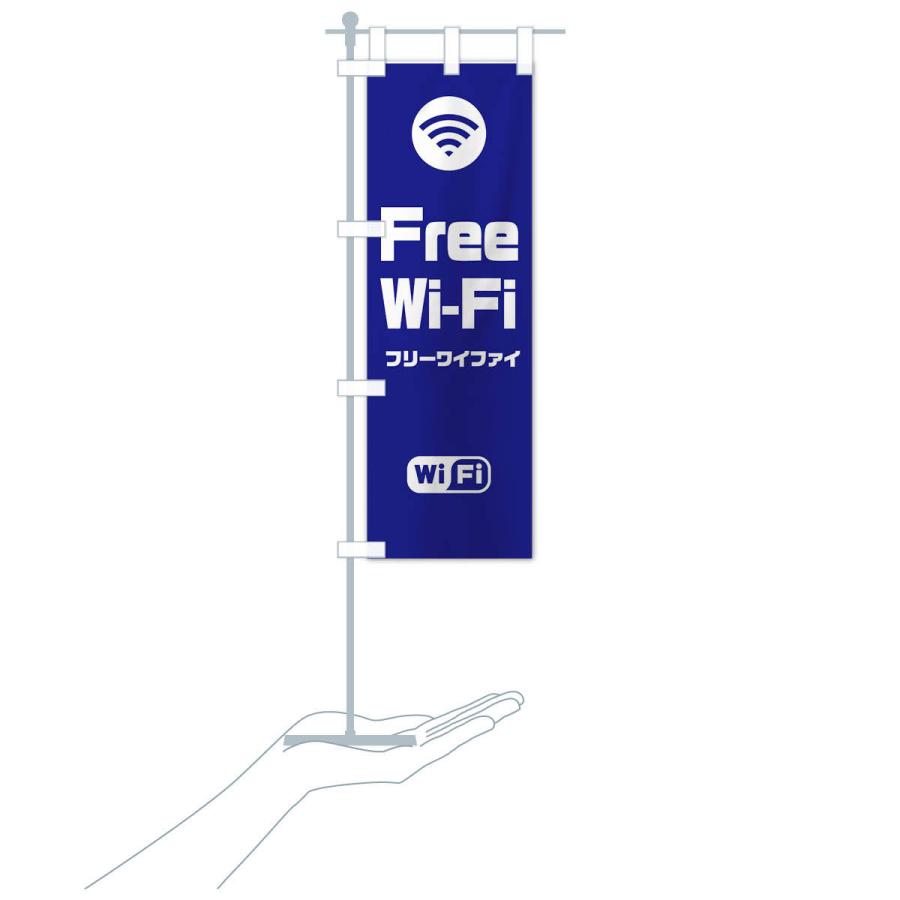 のぼり旗 FREE Wi-Fi｜goods-pro｜16