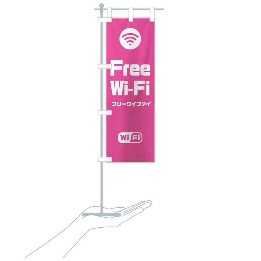 のぼり旗 FREE Wi-Fi｜goods-pro｜17