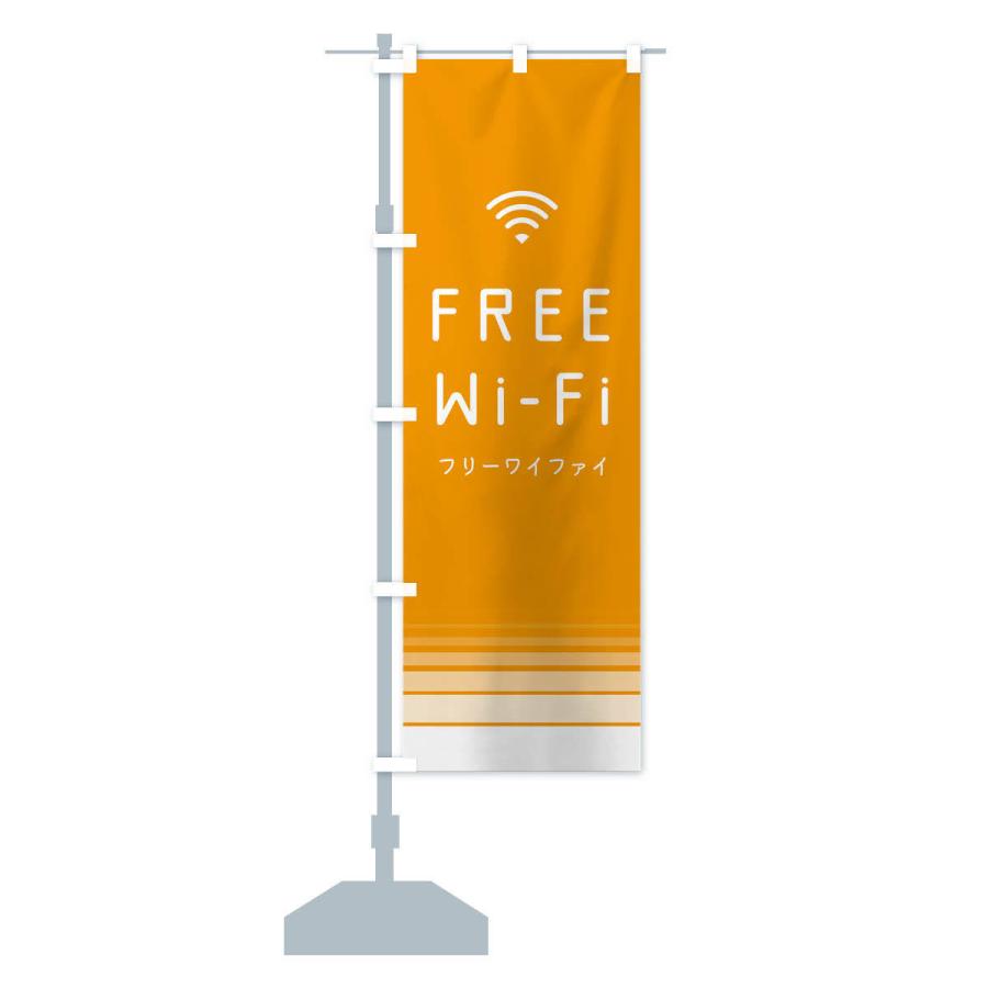 のぼり旗 フリーWi-Fi｜goods-pro｜16