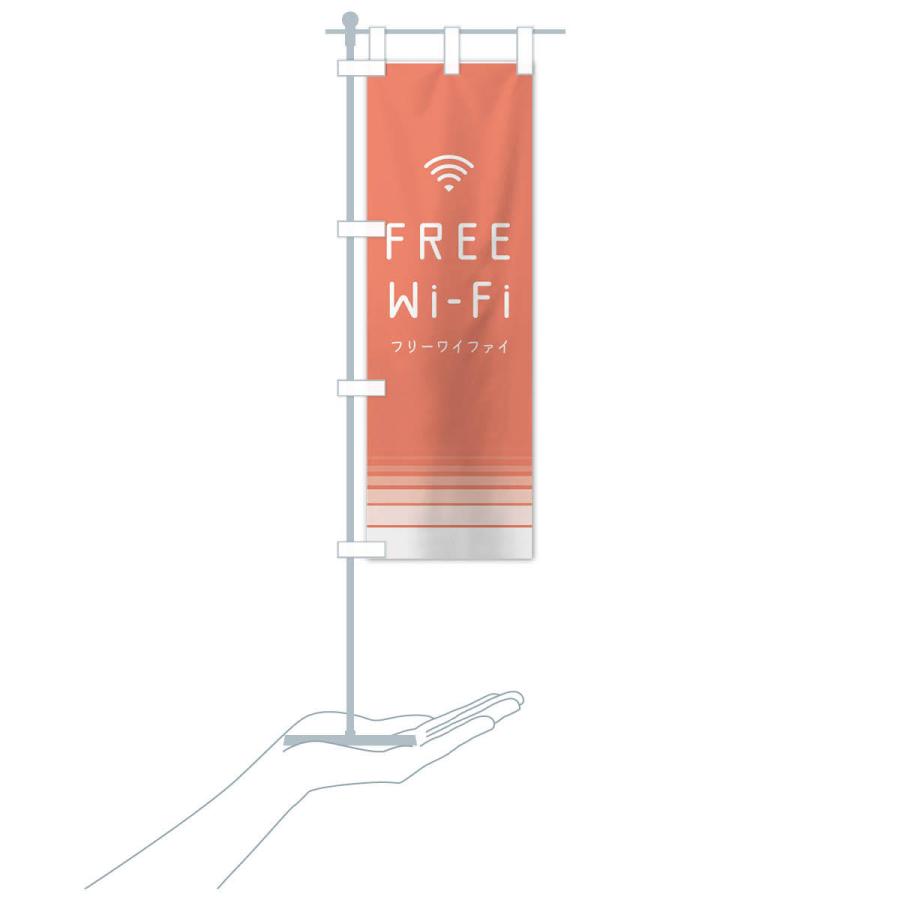 のぼり旗 フリーWi-Fi｜goods-pro｜18