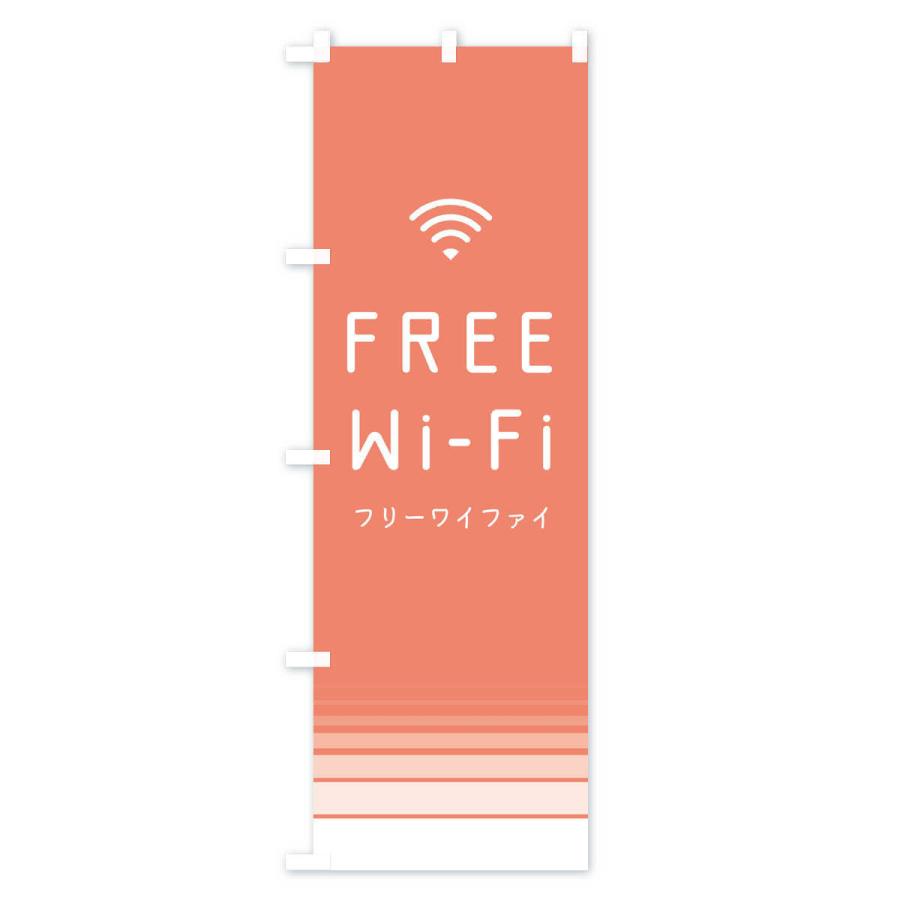 のぼり旗 フリーWi-Fi｜goods-pro｜03