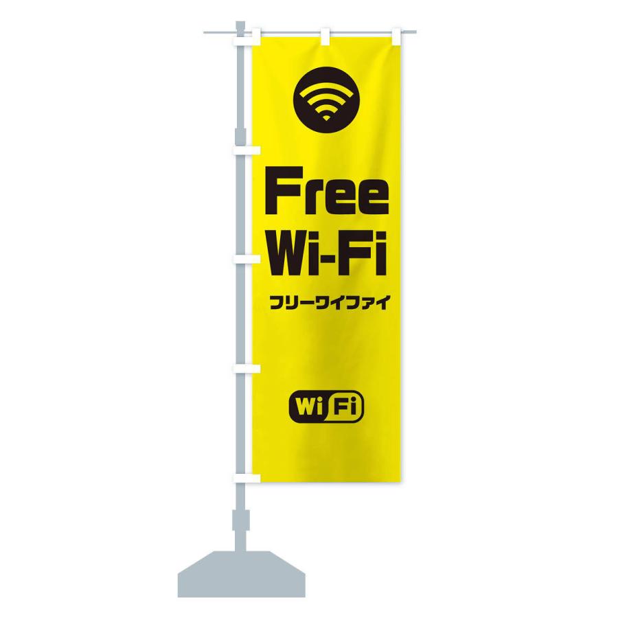 のぼり旗 FREE Wi-Fi｜goods-pro｜14