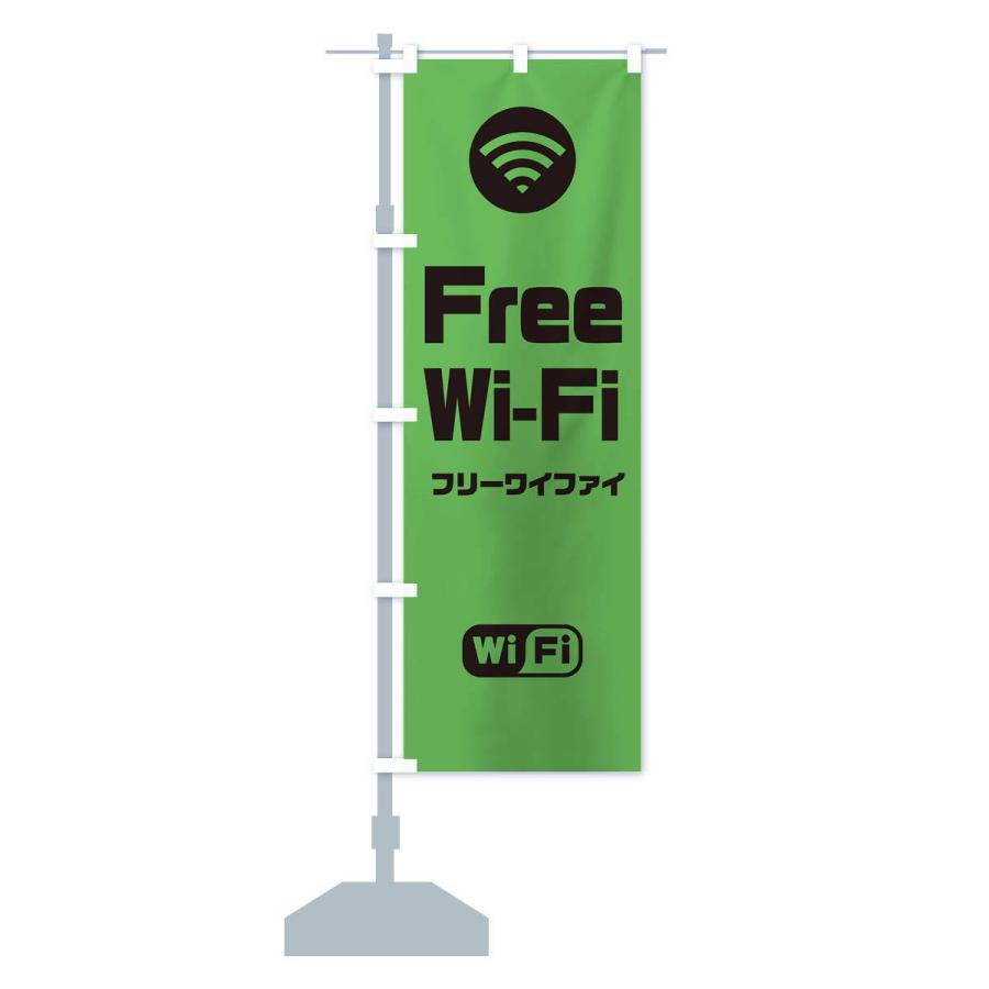 のぼり旗 FREE Wi-Fi｜goods-pro｜16