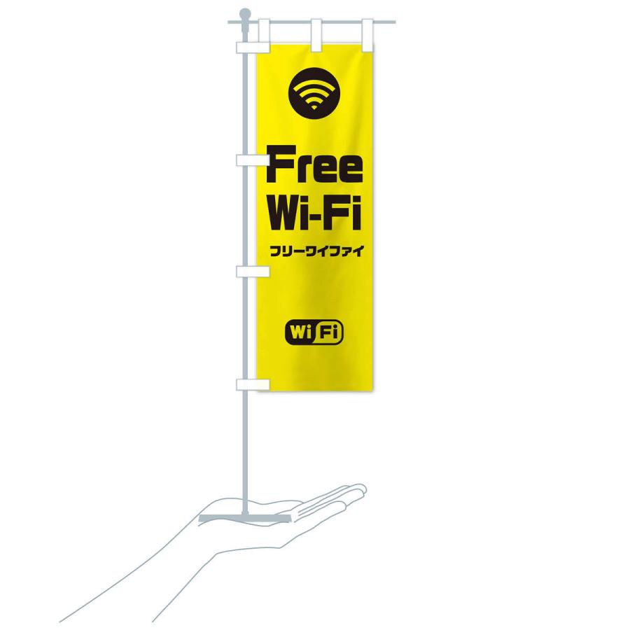 のぼり旗 FREE Wi-Fi｜goods-pro｜17