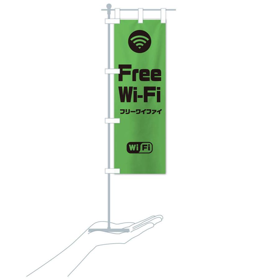 のぼり旗 FREE Wi-Fi｜goods-pro｜19