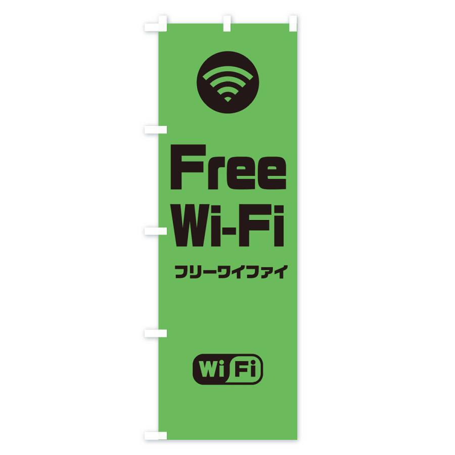 のぼり旗 FREE Wi-Fi｜goods-pro｜04