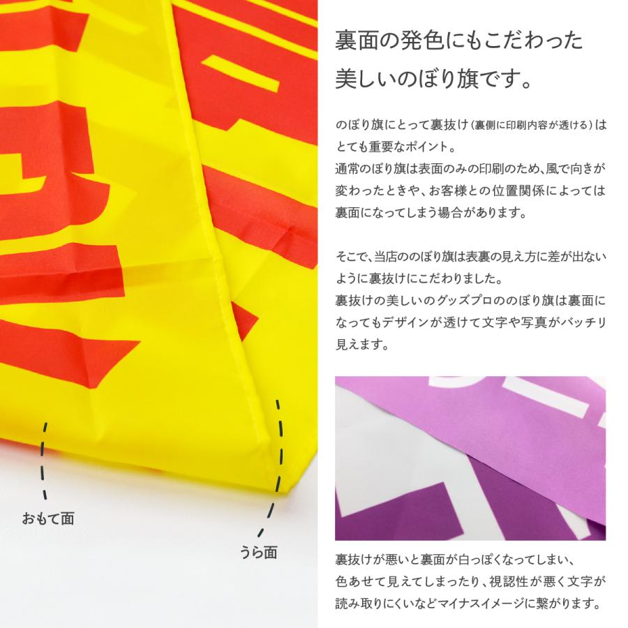 のぼり旗 栗クッキー・マロン・くり｜goods-pro｜05