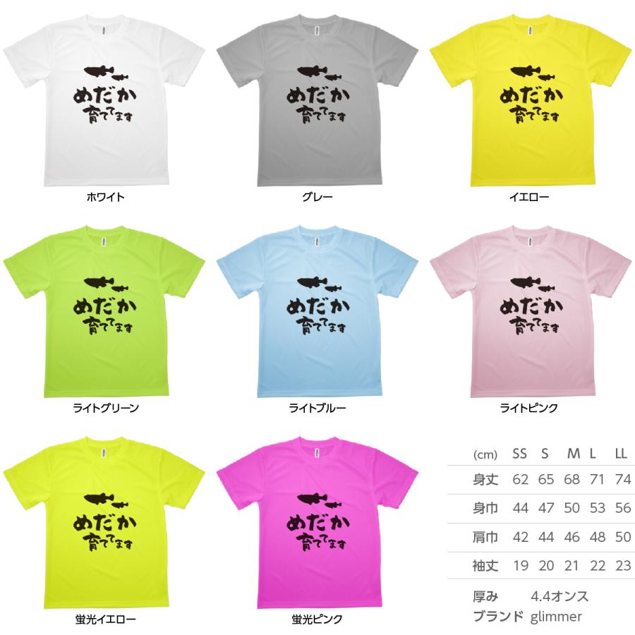 Tシャツ めだか育ててます｜goods-pro｜03