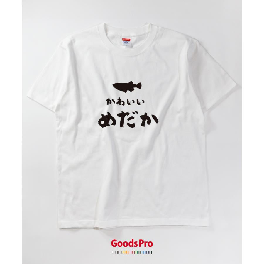 Tシャツ かわいいめだか : のぼり旗 グッズプロ - 通販 - Yahoo