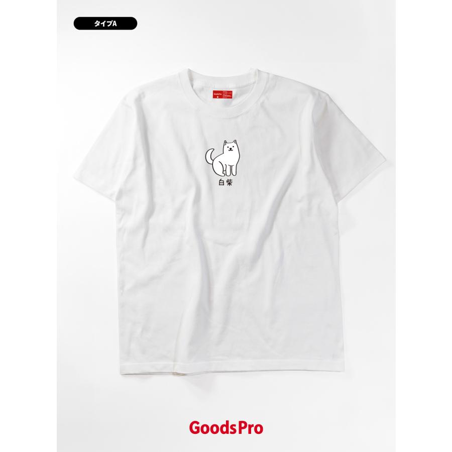 ■Timさま専用　■手のりサイズの白柴ちゃん　■送料込み 白柴 いぬTシャツ : のぼり旗 グッズプロ - 通販 - Yahoo!ショッピング