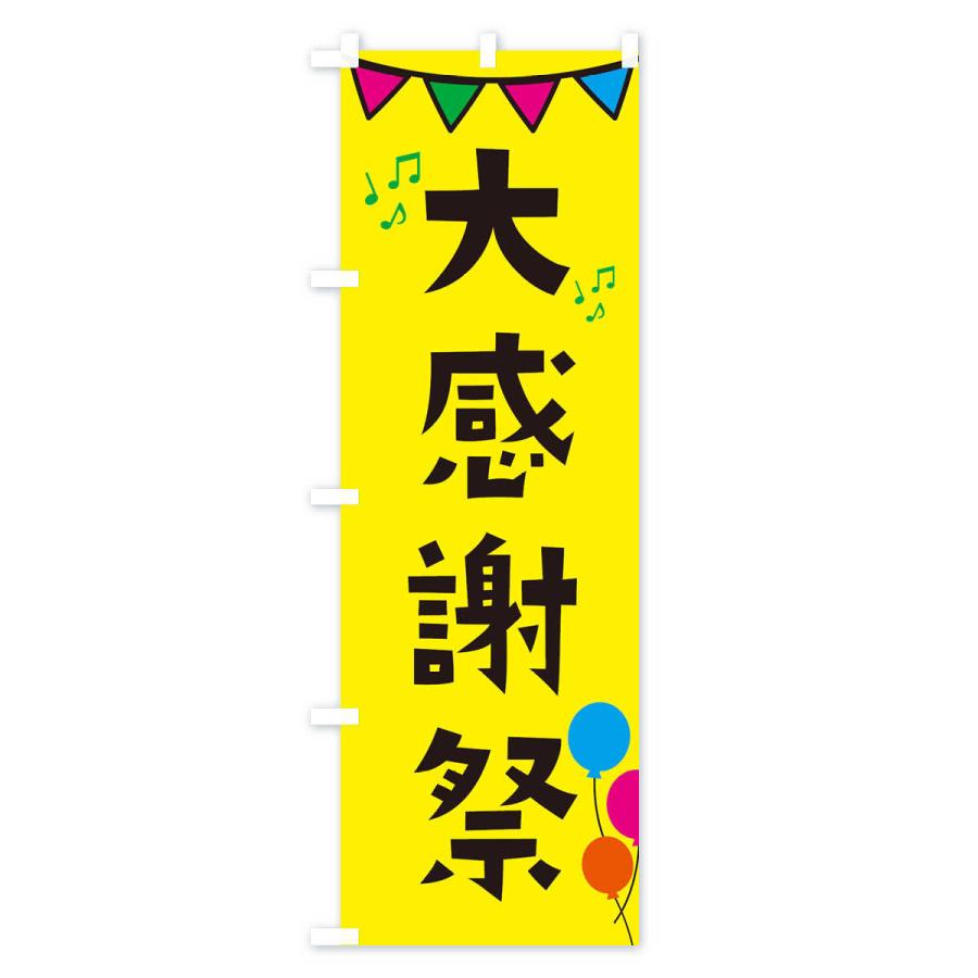 Bobby　オリジナルのぼり旗オーダー のぼり旗 近日オープン : のぼり旗 グッズプロ - 通販 - Yahoo