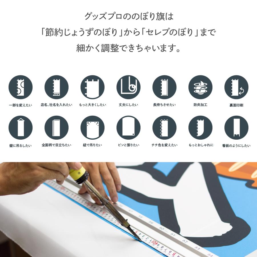 のぼり旗 歩行者通路・安全第一・工事現場・道路工事・交通整理・誘導｜goods-pro｜10