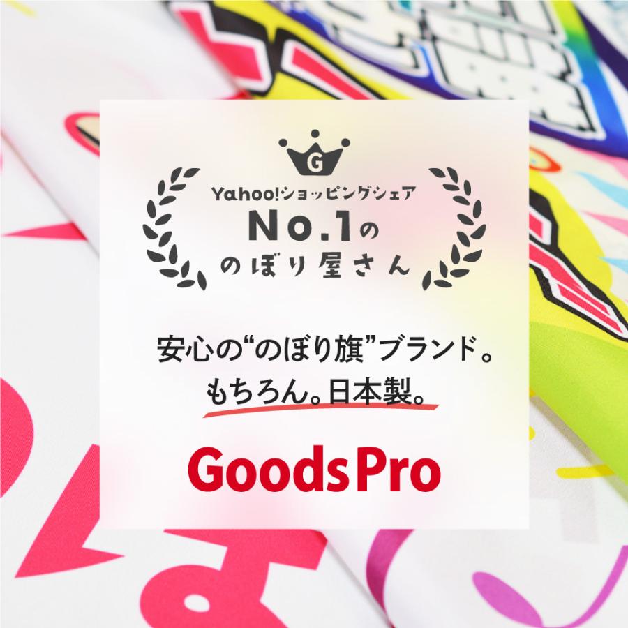 のぼり旗 工事中・安全第一・工事現場・道路工事・交通整理・誘導｜goods-pro｜13