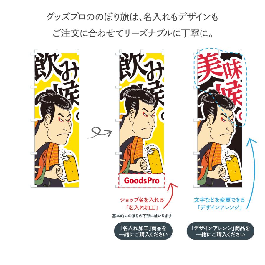 のぼり旗 道路工事中・安全第一・工事現場・道路工事・交通整理・誘導｜goods-pro｜09