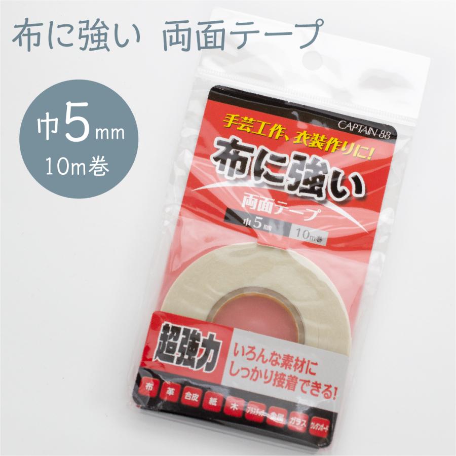布に強い両面テープ 巾3mm 10m巻 : のぼり旗 グッズプロ - 通販