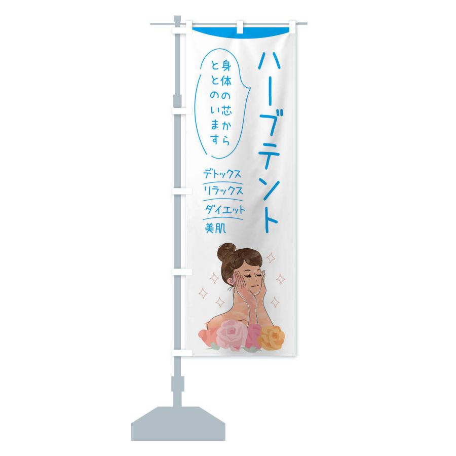 のぼり旗 ハーブテント |  | 15