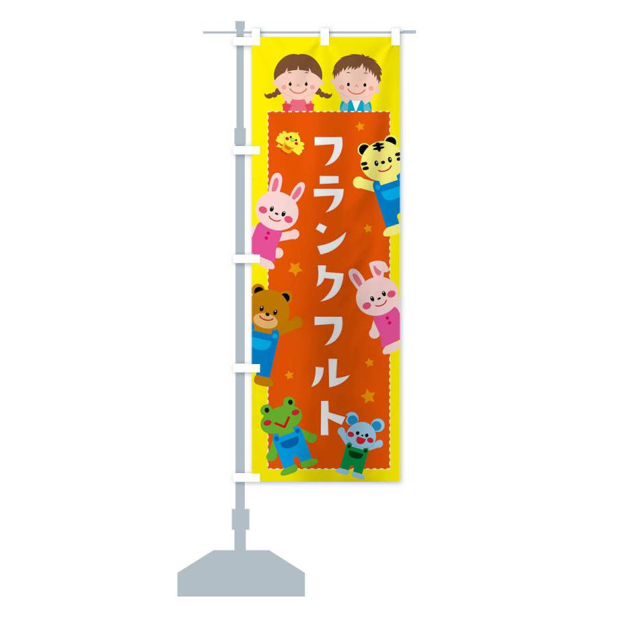 のぼり旗 フランクフルト 屋台 縁日 3g0p のぼり旗 グッズプロ 通販 Yahoo ショッピング