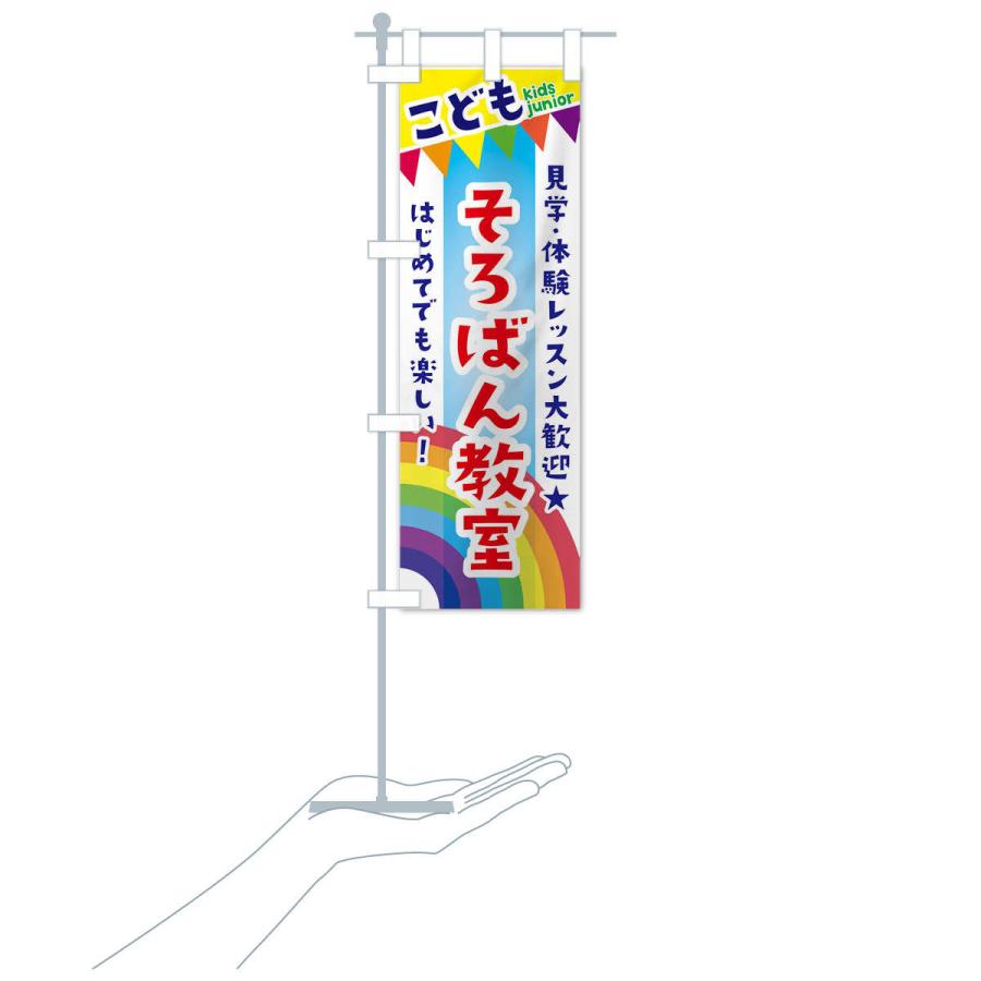 のぼり旗 こどもそろばん教室・見学・体験レッスン受付中 |  | 15