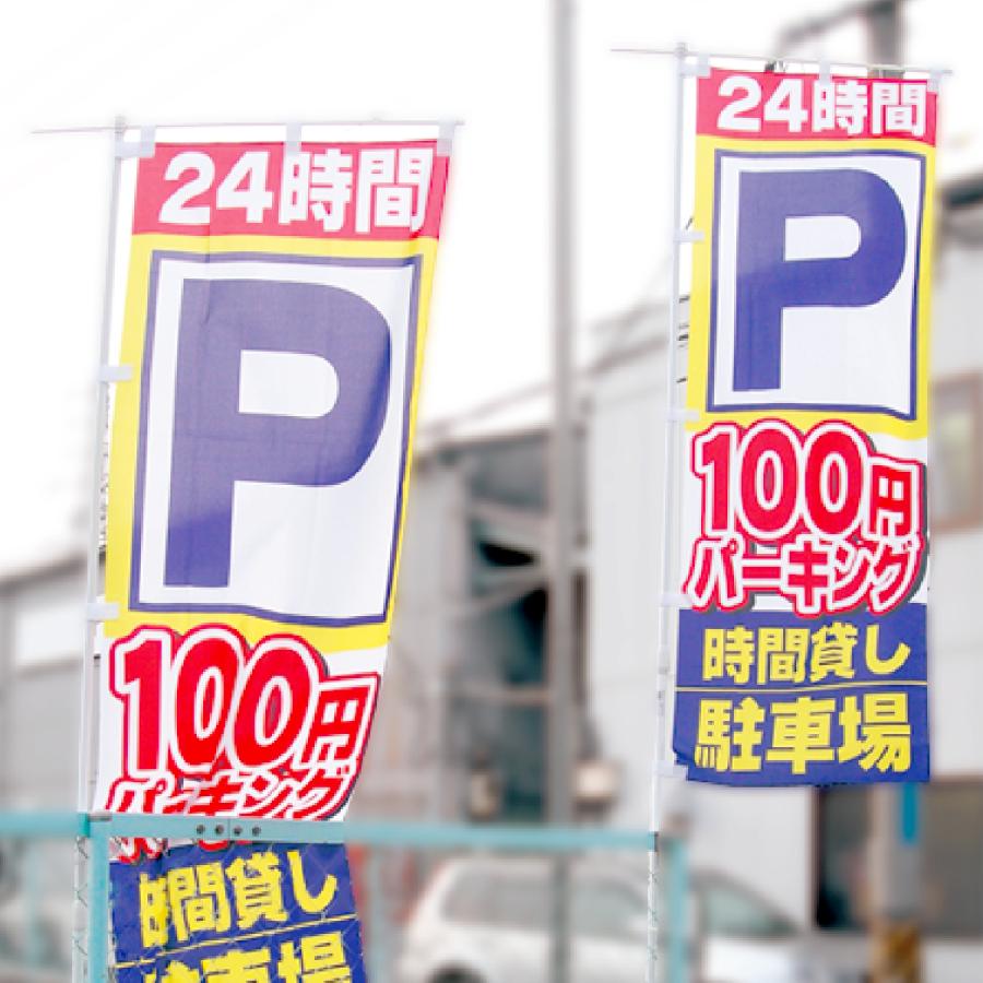新品購入時価格 約10万円　自立式　5月のぼりポール　セット のぼり ポール 5m 10本セット : のぼり旗 グッズプロ - 通販 - Yahoo
