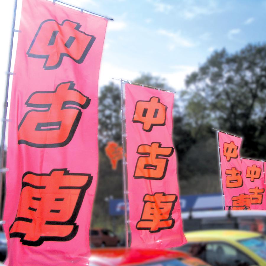 のぼり ポール 5m 10本セット : のぼり旗 グッズプロ - 通販 - Yahoo