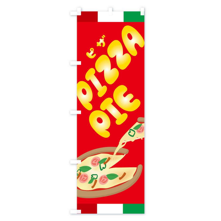 のぼり旗 PIZZAPIE・ピザ・イタリアン｜goods-pro｜02