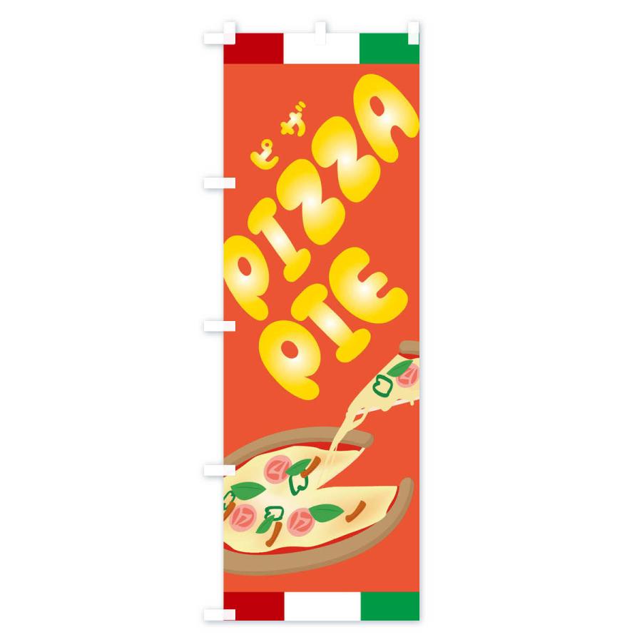 のぼり旗 PIZZAPIE・ピザ・イタリアン｜goods-pro｜04