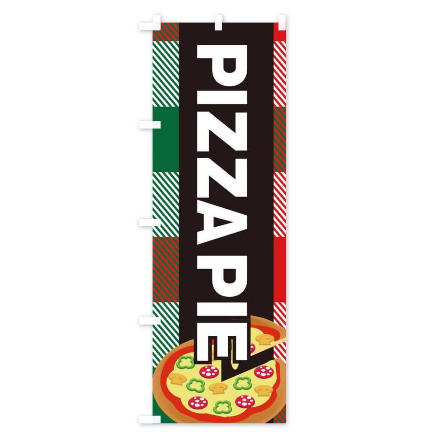 のぼり旗 PIZZAPIE・ピザ・イタリアン｜goods-pro｜02