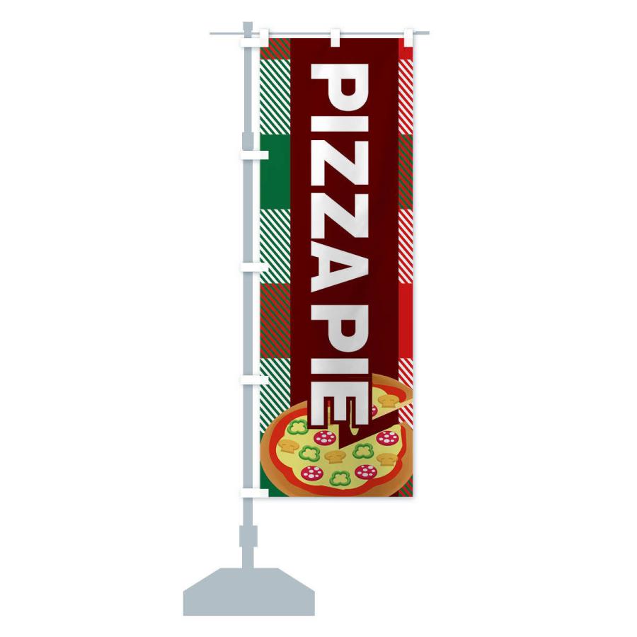 のぼり旗 PIZZAPIE・ピザ・イタリアン｜goods-pro｜15