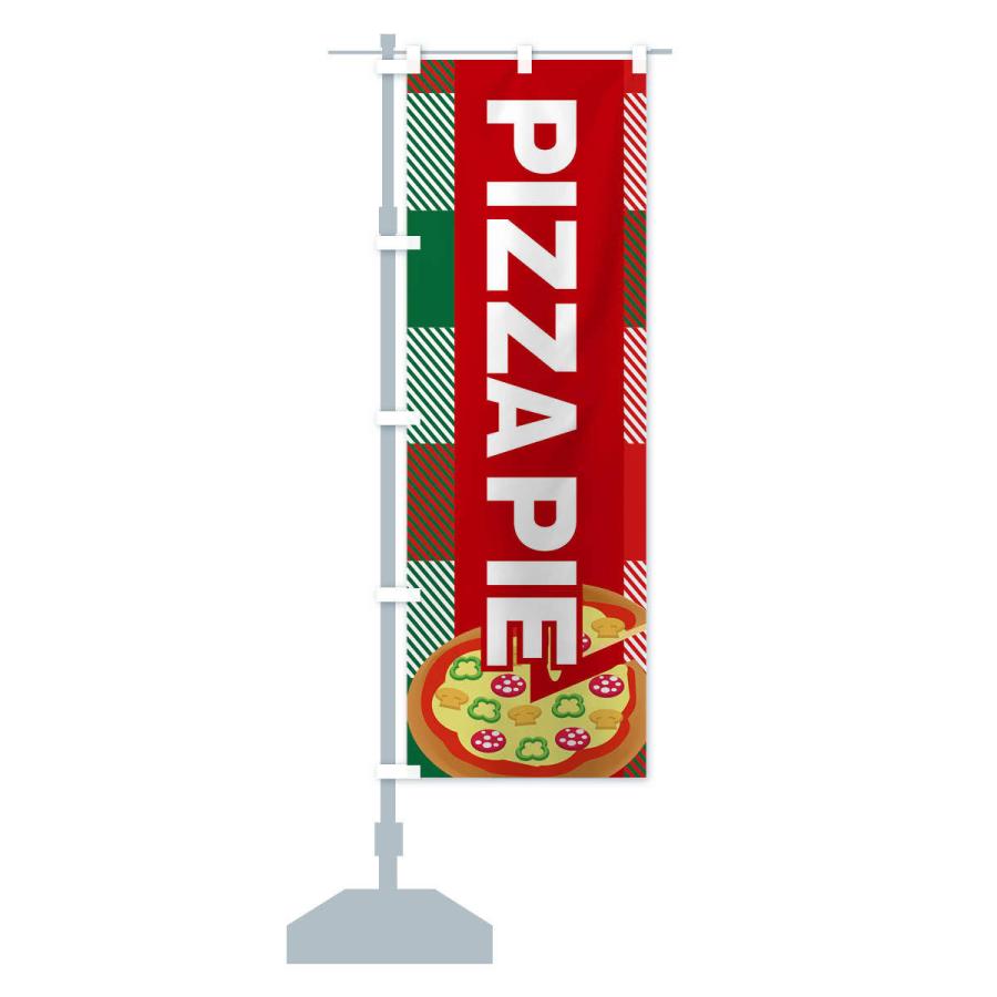 のぼり旗 PIZZAPIE・ピザ・イタリアン｜goods-pro｜16