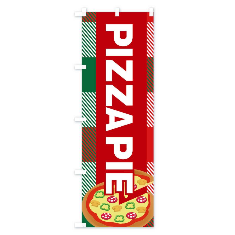 のぼり旗 PIZZAPIE・ピザ・イタリアン｜goods-pro｜04