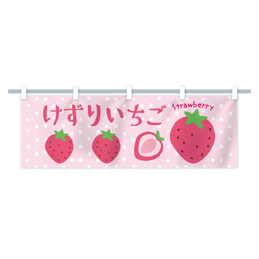 横幕 けずりいちご : のぼり旗 グッズプロ - 通販 - Yahoo!ショッピング