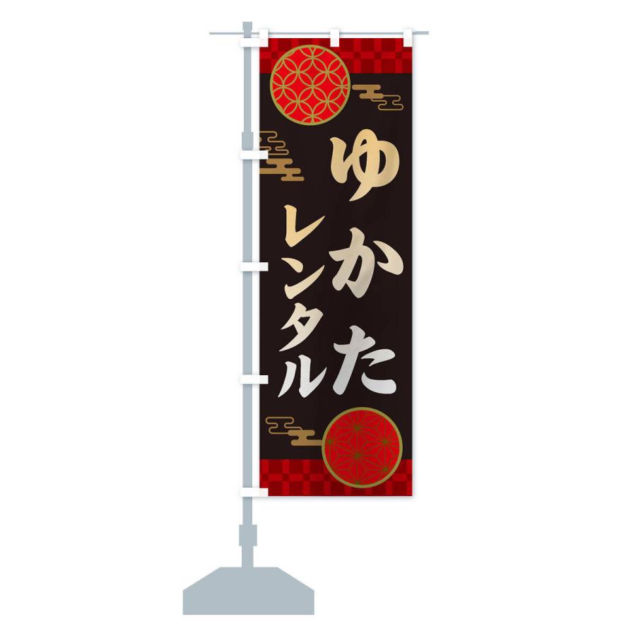 のぼり旗 ゆかたレンタル・祭り｜goods-pro｜14